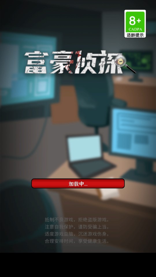 富豪探險(xiǎn)游戲