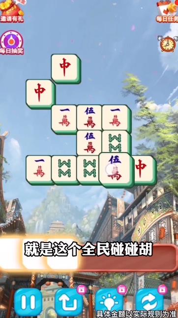 全民碰碰胡手游新版本