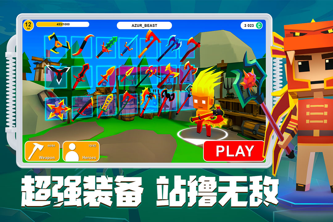 刀斧大亂斗最新版本