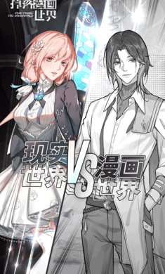 掉落漫畫官方版
