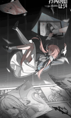 掉落漫畫官方版