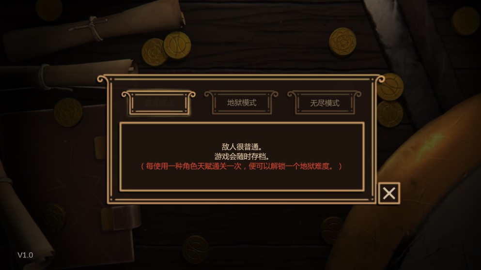 無盡之路手機版