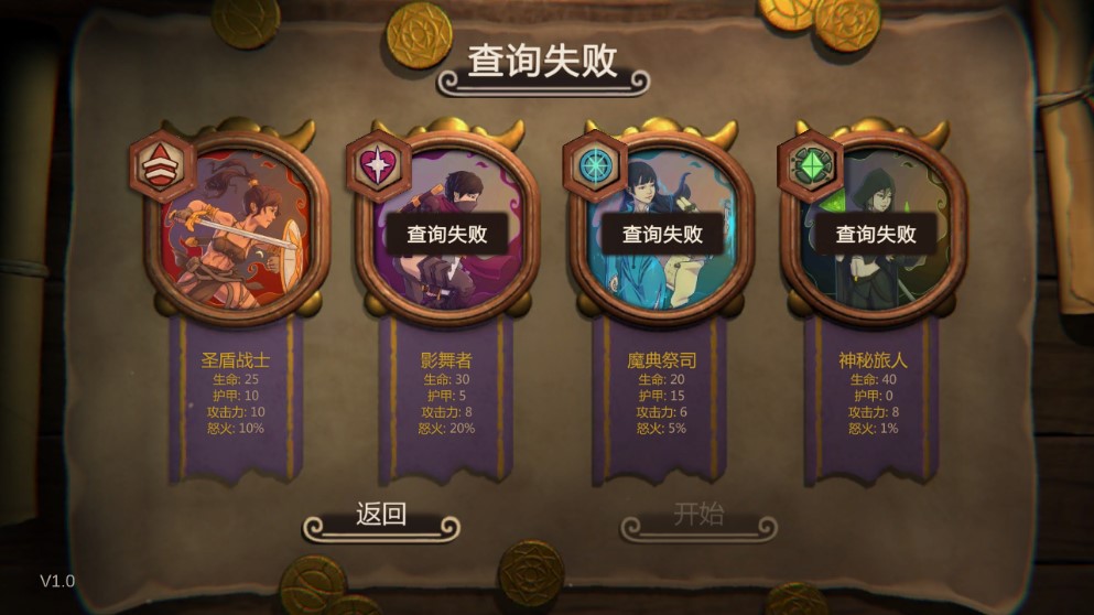 無盡之路手機版