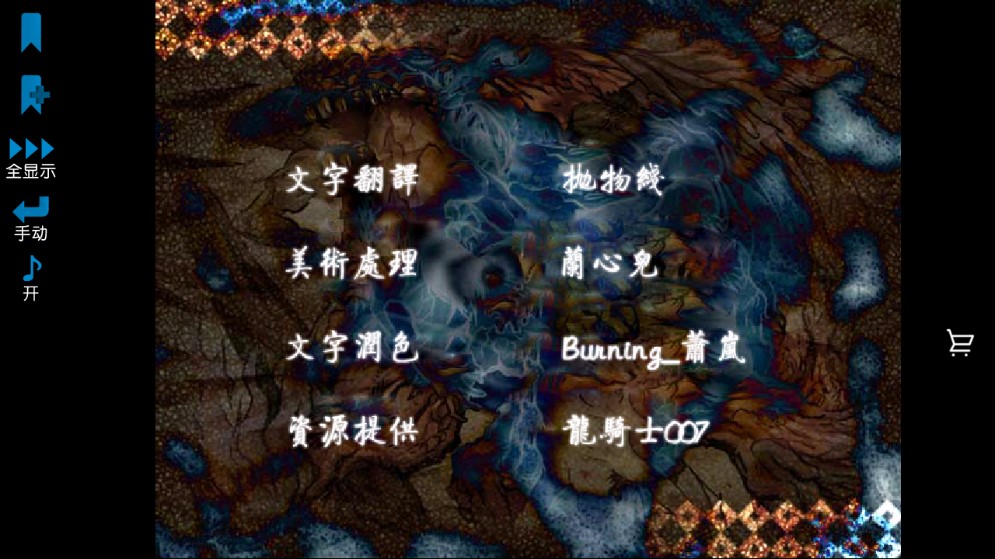 校園七大恐怖傳說中文版