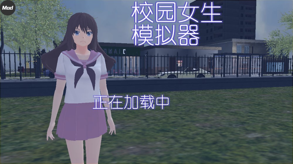 校園女生模擬器病嬌中文版