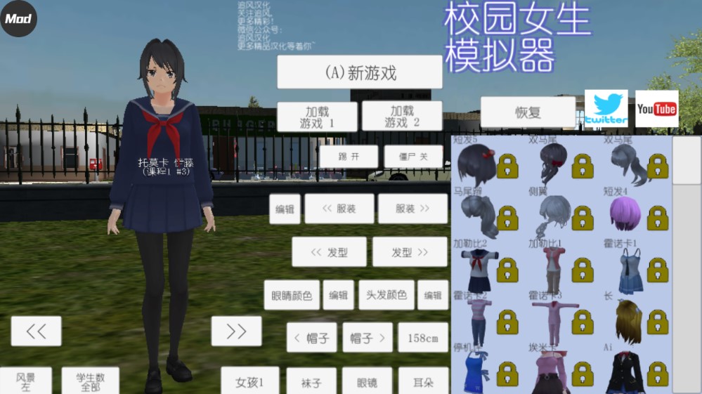 校園女生模擬器病嬌中文版