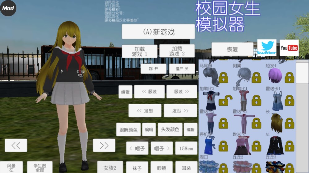 校園女生模擬器病嬌中文版