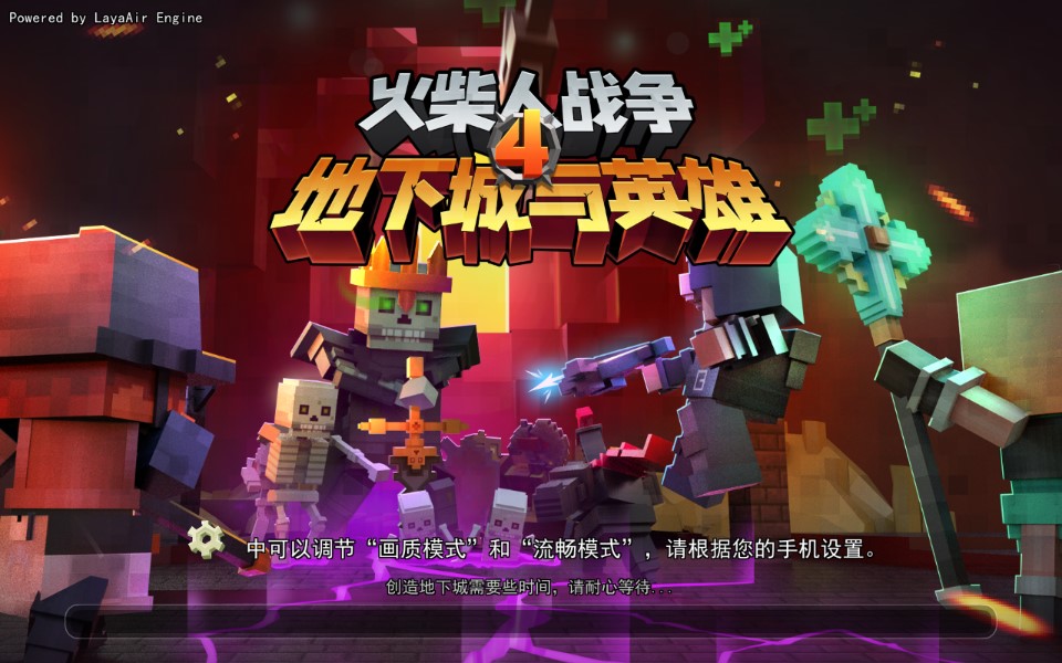 火柴人戰(zhàn)爭4地下城英雄修改版