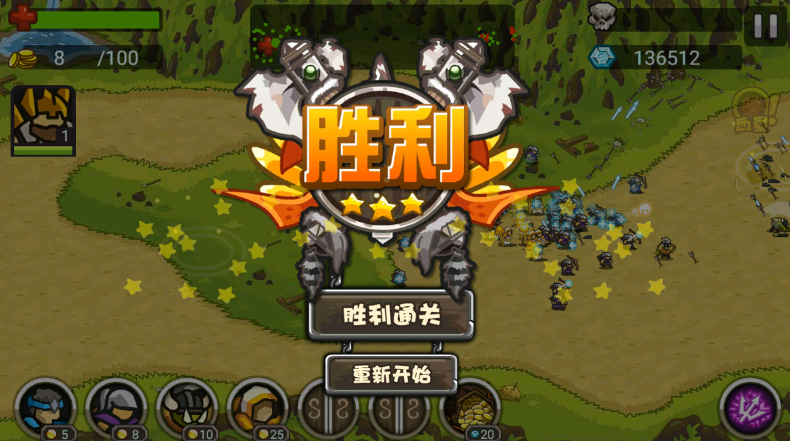 世界守衛(wèi)軍內(nèi)購(gòu)版