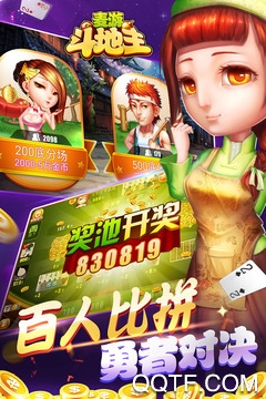 麥游斗地主正式版