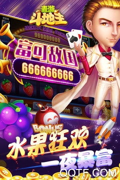 麥游斗地主正式版
