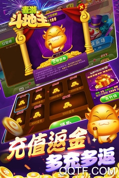 麥游斗地主正式版