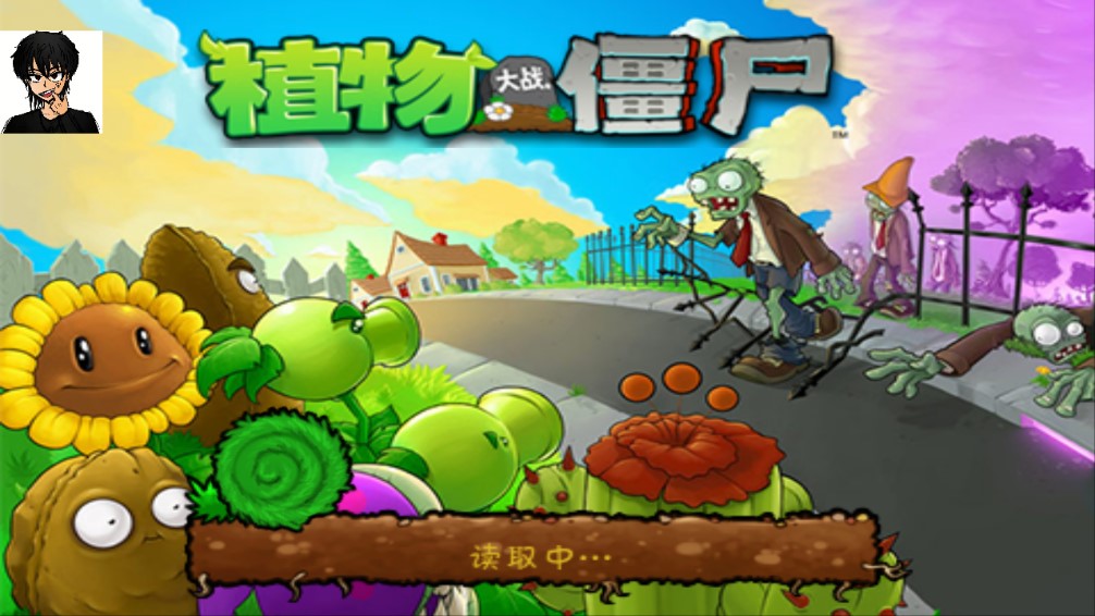 植物大戰(zhàn)僵尸魔王版