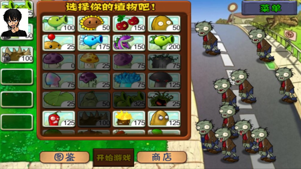 植物大戰(zhàn)僵尸魔王版