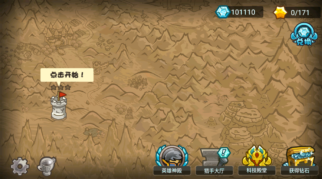 世界守衛(wèi)軍無(wú)限鉆石版