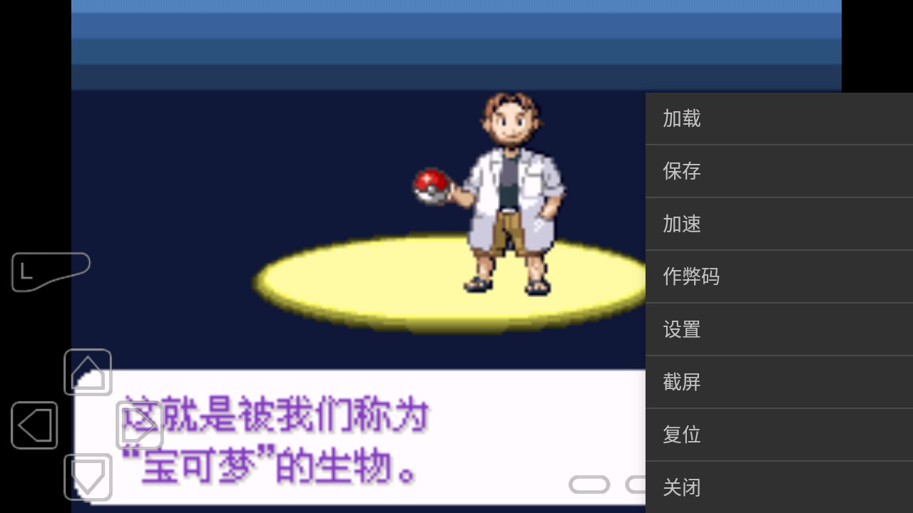口袋妖怪永恒紀(jì)元測(cè)試版