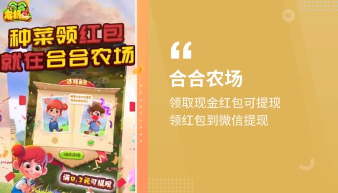 合合農(nóng)場(chǎng)手游新版本