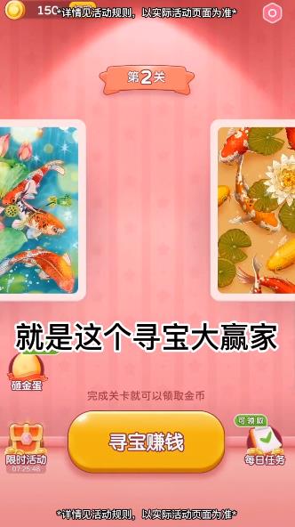 尋寶大贏家最新版手游