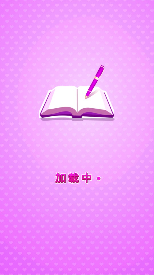 校服大作戰(zhàn)官方版