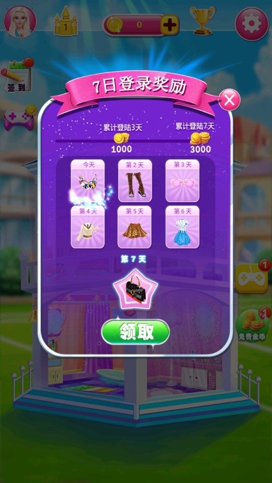 校服大作戰(zhàn)官方版