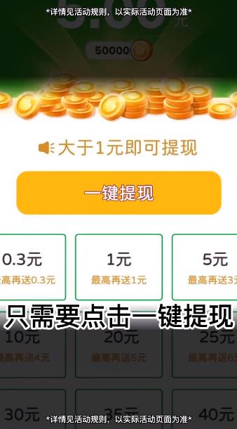 拼圖紅包版