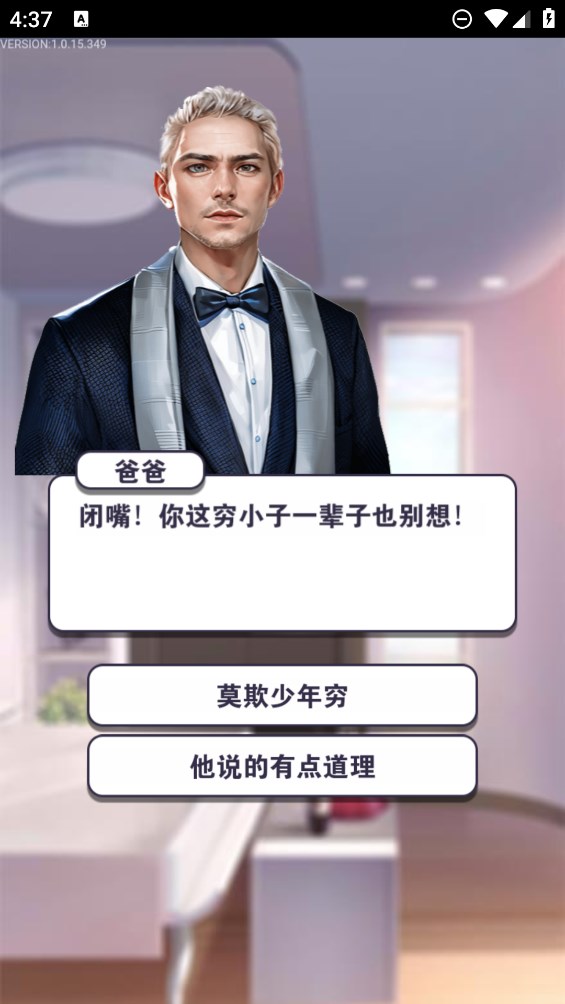 一起變首富官方版