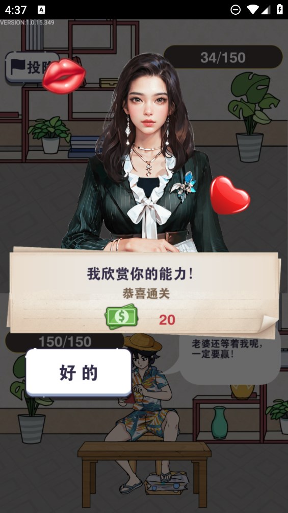 一起變首富官方版