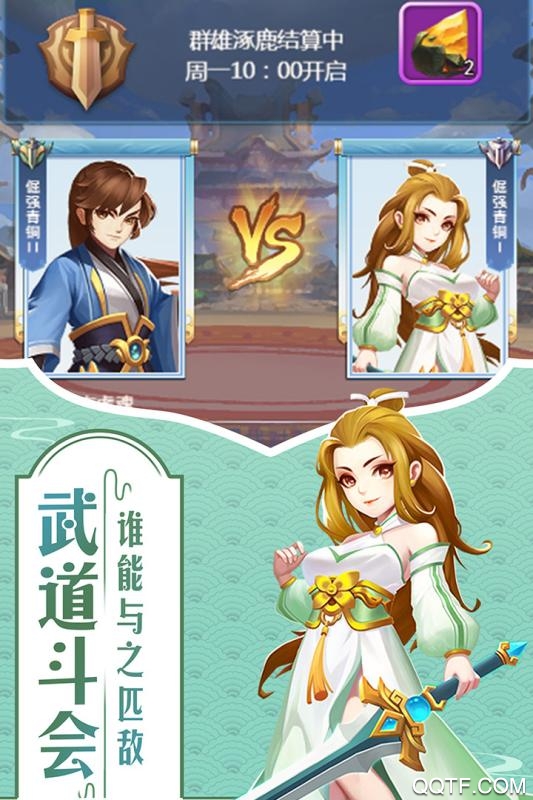 戰(zhàn)龍無雙九游版版