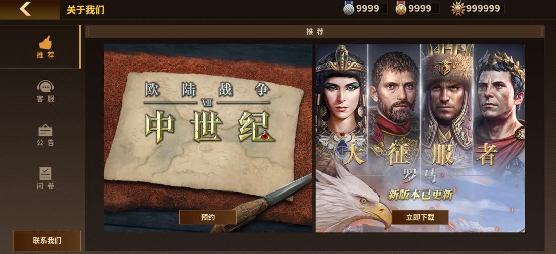 將軍的榮耀3無(wú)限金幣版