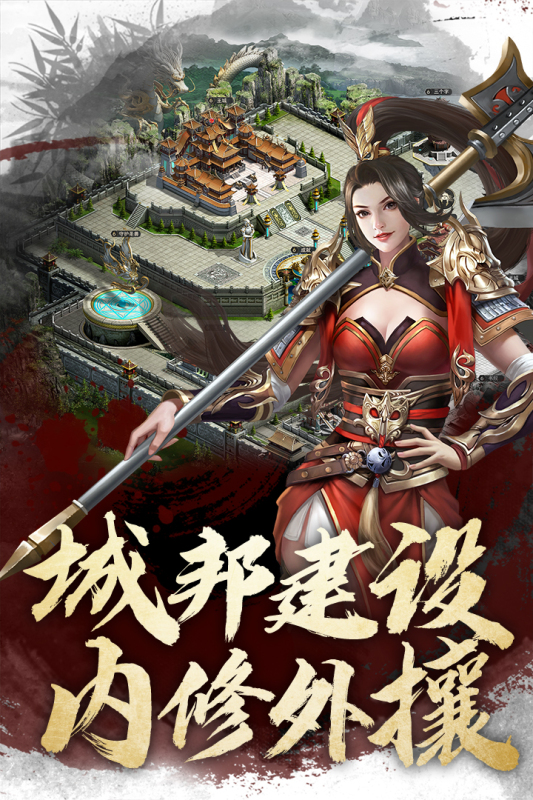 君王3D手游新版本