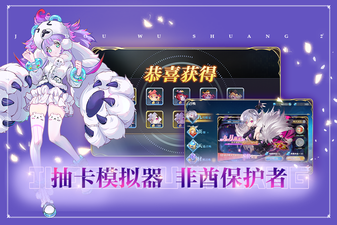 姬斗無(wú)雙官方版