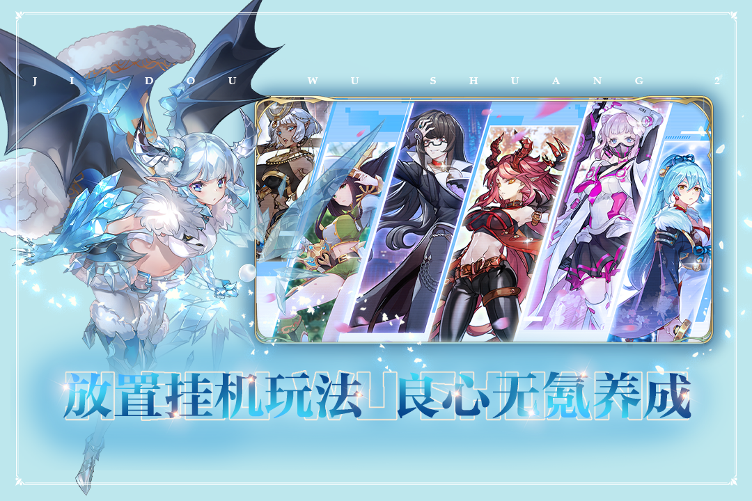 姬斗無(wú)雙官方版