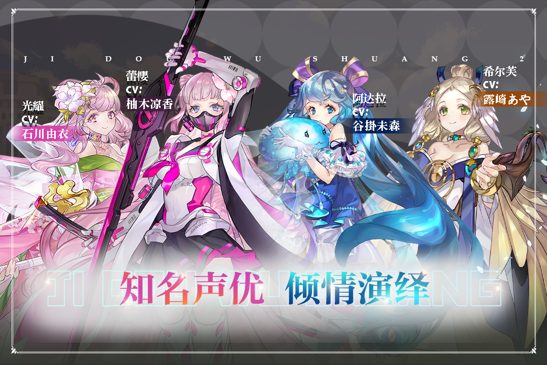 姬斗無(wú)雙官方版