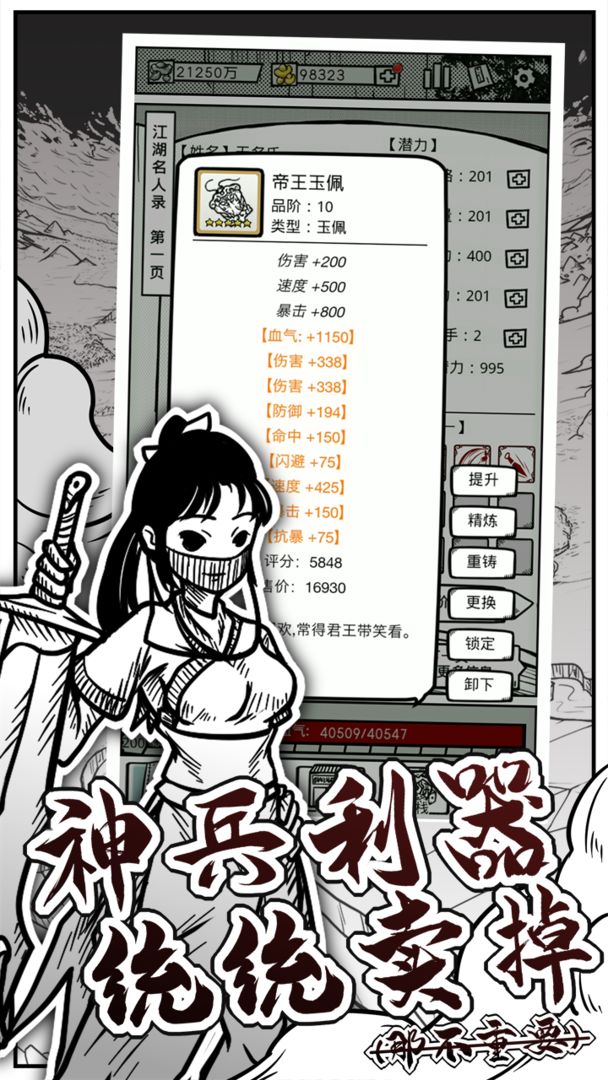 異世江湖官方版