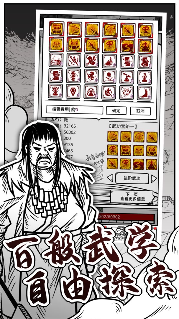 異世江湖官方版