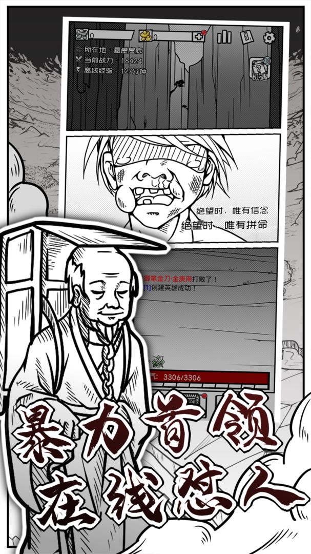 異世江湖官方版