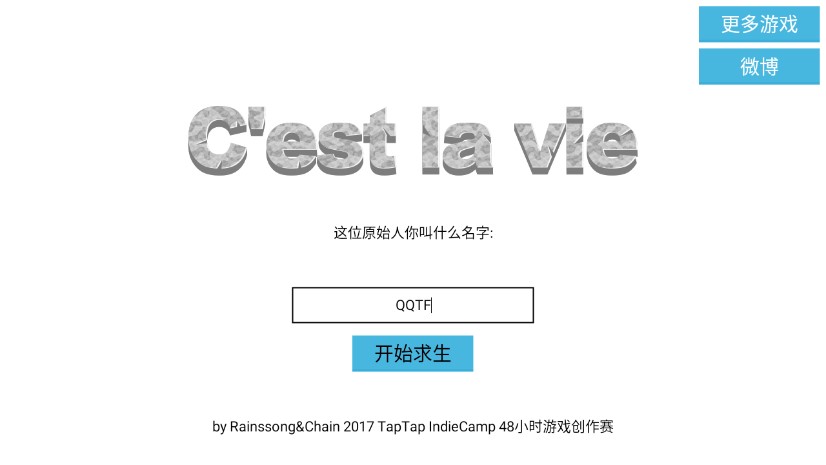 C原始生活游戲正版
