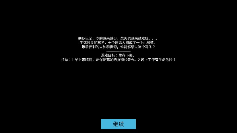 C原始生活游戲正版