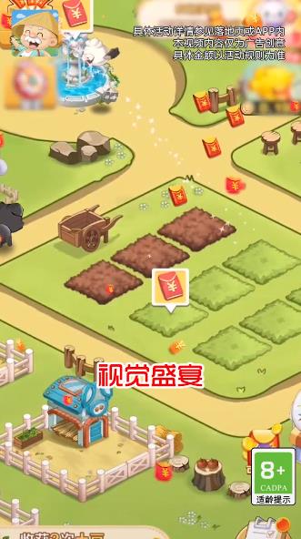 度假村紅包版