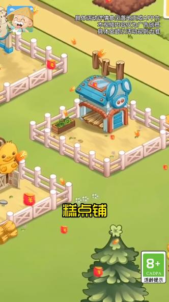 度假村紅包版