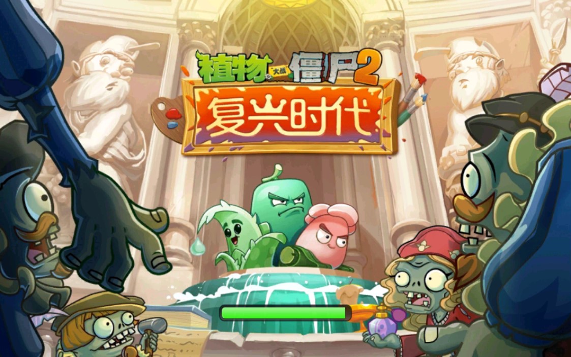 植物大戰(zhàn)僵尸2植樹(shù)節(jié)免費(fèi)內(nèi)購(gòu)版