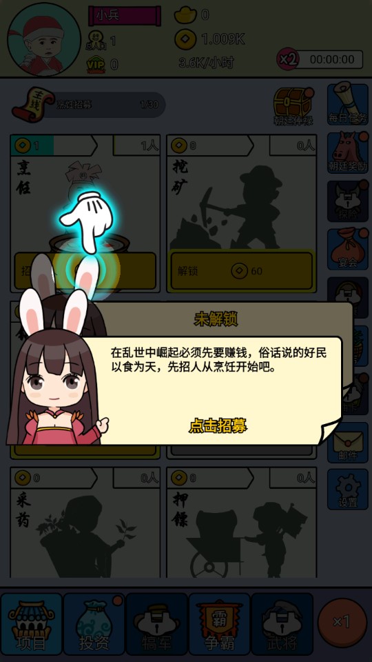 三國創(chuàng)世錄