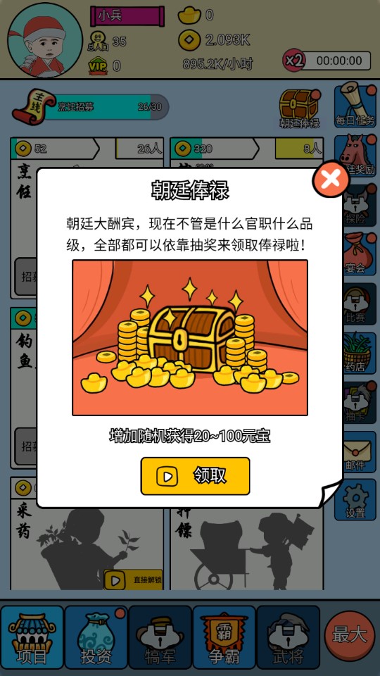 三國創(chuàng)世錄