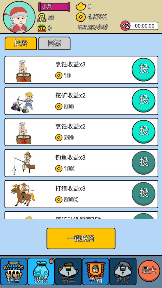 三國創(chuàng)世錄