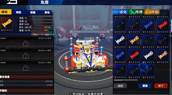 最新迷你四驅(qū)車手游