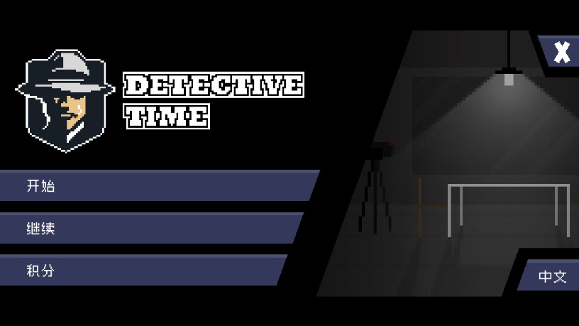 Detective Time偵探時(shí)間官方版
