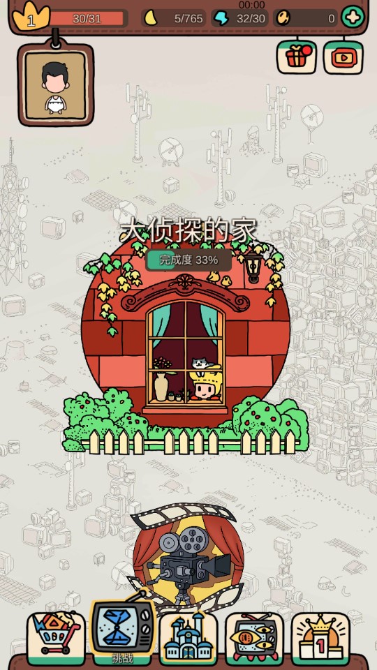 夢境偵探國際版破解版