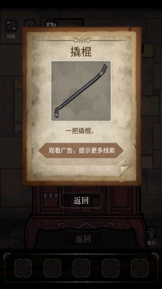 密室偵探游戲正式版