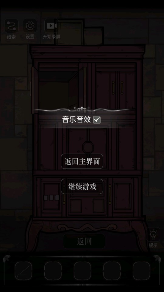 密室偵探游戲正式版