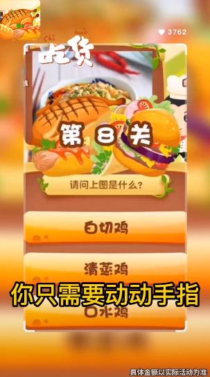美食大百科手游新版本